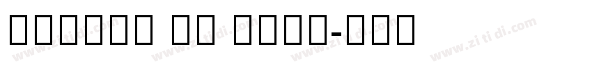 Telugu MN Bold字体转换
